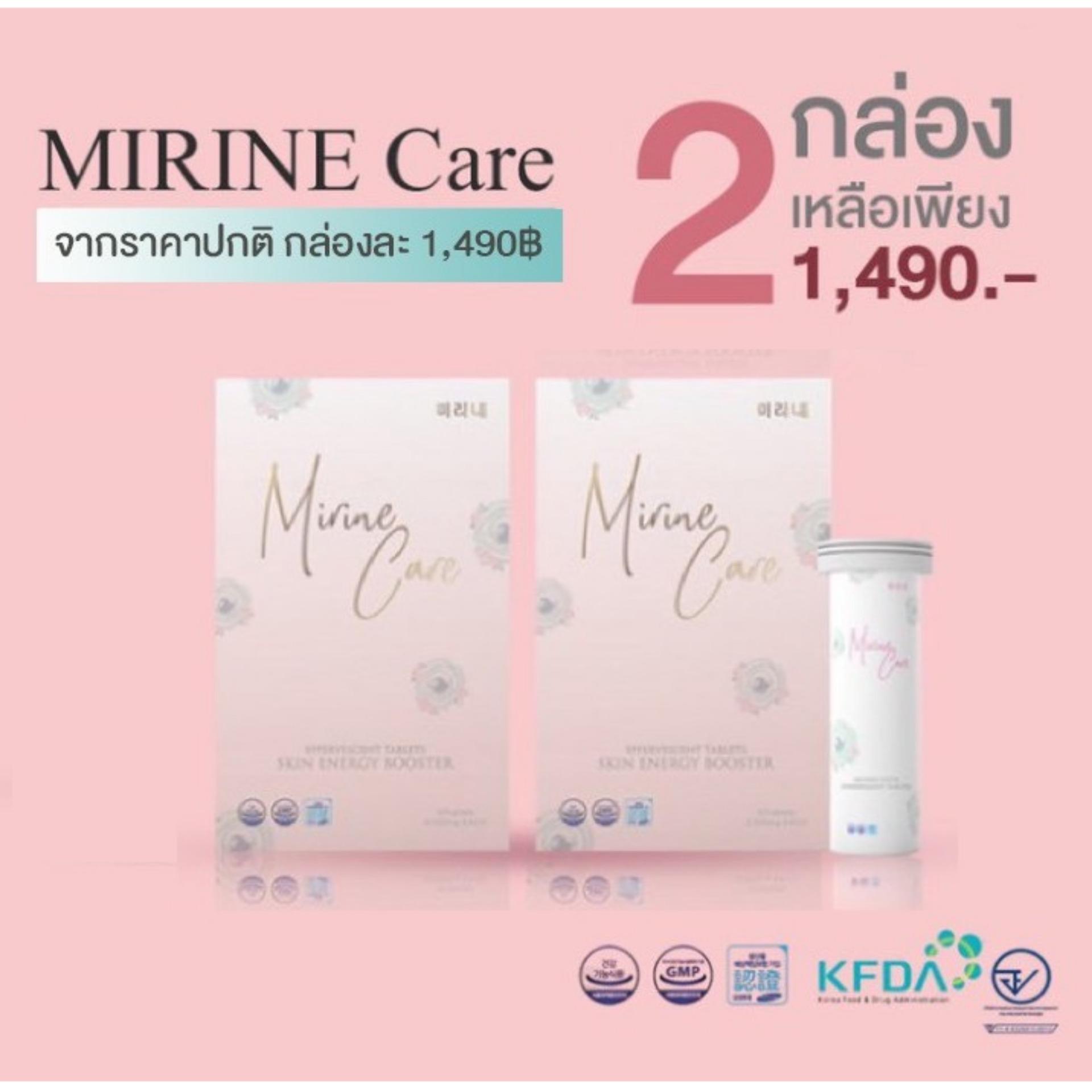 MIRINE SOD PLUS (ล็อตใหม่ล่าสุด+ราคาถูกลง) มิริเน่ เอสโอดี พลัส 2กล่อง (10 เม็ด/กล่อง)