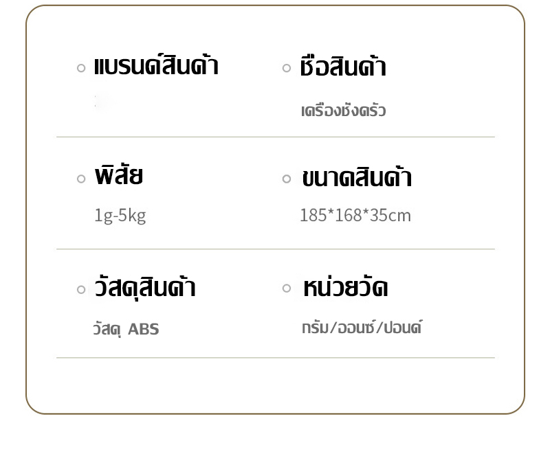 ข้อมูลเกี่ยวกับ เครื่องชั่งดิจิตอล 5kg/0.1kg หน้าจอ LCD แสตนเลส มีระบบทดน้ำหนัก เปลี่ยนได้ถึง 3 หน่วยตวง เครื่องชั่งอาหาร แม่นยำและทนทาน แบตเตอรี่ในตัว สเกลดิจิตอลชั่งน้ำหนักอาหารอาหารมาตราส่ เครื่องชั่งครัว ตาชั่งดิจิตอล ที่ชั่งอาหาร