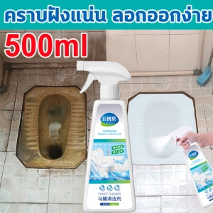 ภาพหน้าปกสินค้า🔥ปัญหาห้องน้ำ หนึ่งหลอดแก้ไขได้เลย🔥 น้ำยาล้างห้องน้ำ ขวด 500ml โฟมทำความสะอาดห้องน้ำ น้ำยาล้างชักโครก ไม่ทำร้ายเคลือบฟัน ไม่ทำร้ายมขจัดคราบฝังลึกได้ อย่างแข็งแกร่ง เหมาะสำ ห้องน้ำ กระทะนั่งยอง น้ำยาขจัดคราบห้องน้ำ น้ำยาขัดห้องน้ำ สเปรย์กำจัดเชื้อรา ที่เกี่ยวข้อง