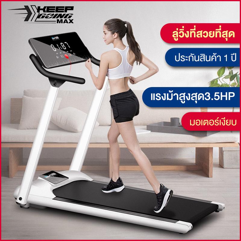 ดูภาพ ลู่วิ่งไฟฟ้า พับเก็บได้ ขนาดเล็กแบบใช้ในบ้าน 3.5 แรงม้า พร้อมระบบรับแรงกระแทก เสียงเบา ลู่วิ่งไฟฟ้ามัลติฟังก์ชั่น ประหยัดพื้นที่ KEEPN GOING <br/>เพิ่มเติม ลู่วิ่งไฟฟ้า พับเก็บได้ ขนาดเล็กแบบใช้ในบ้าน 3.5 แรงม้า พร้อมระบบรับแรงกระแทก เสียงเบา ลู่วิ่งไฟฟ้ามัลติฟังก์ชั่น ประหยัดพื้นที่ KEEPN GOING