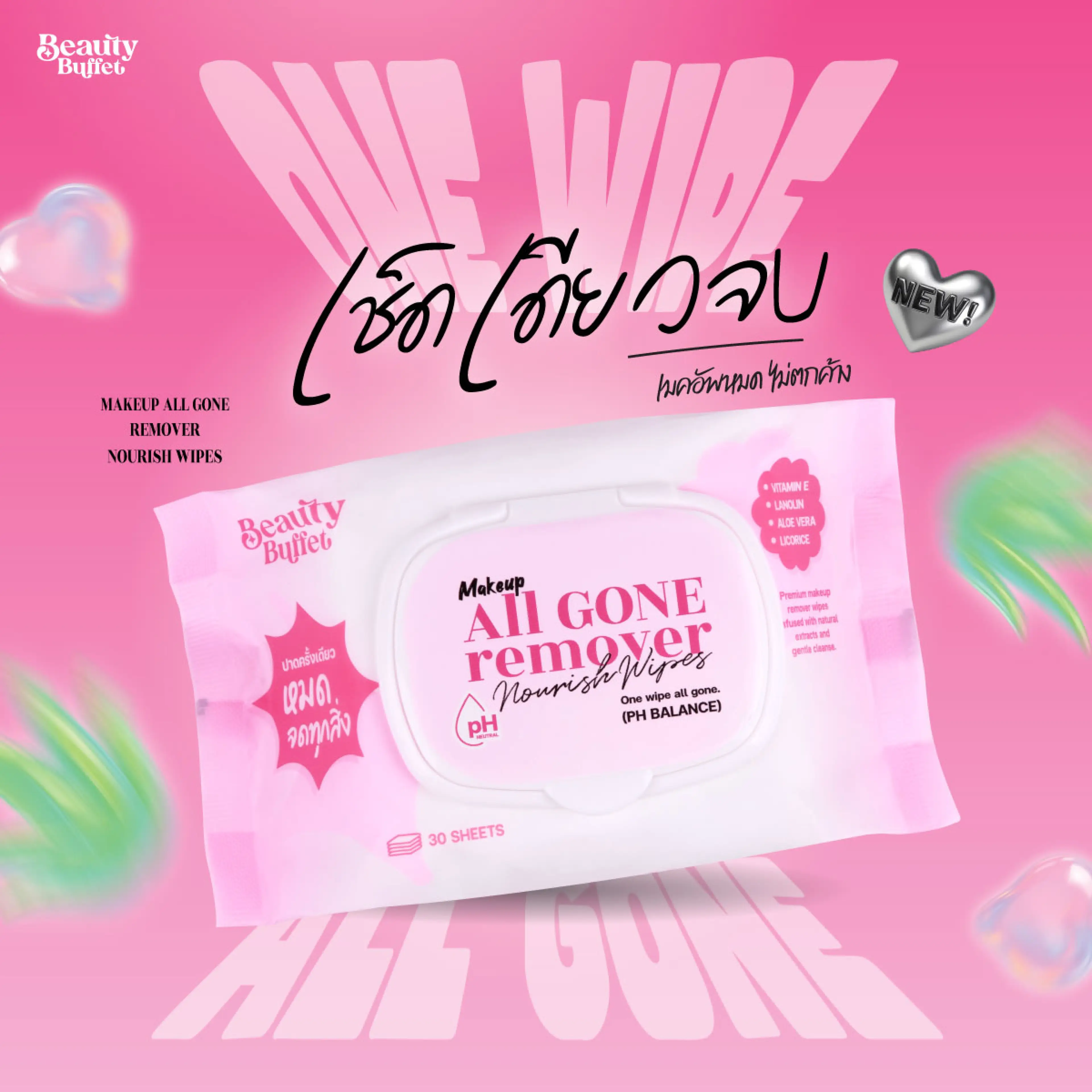 Tissue to Remove Makeup, One Sheet Is Enough, Removes Makeup Without Residue, Beauty Buffet Makeup All-Gone Remover Norich Wipes.
