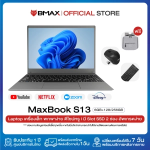 สินค้า BMAX S13 โน๊ตบุ๊ค หน้าจอ13.3 นิ้ว ความละเอียด1920x1080 IPS Win10 64-bit ซีพียู Intel®Celeron™ N4020 2.8GHz ความจุ 6GB LPDDR4 128/256GB SSD USB3.0*2 WIFI 2.4GHz/5GHz