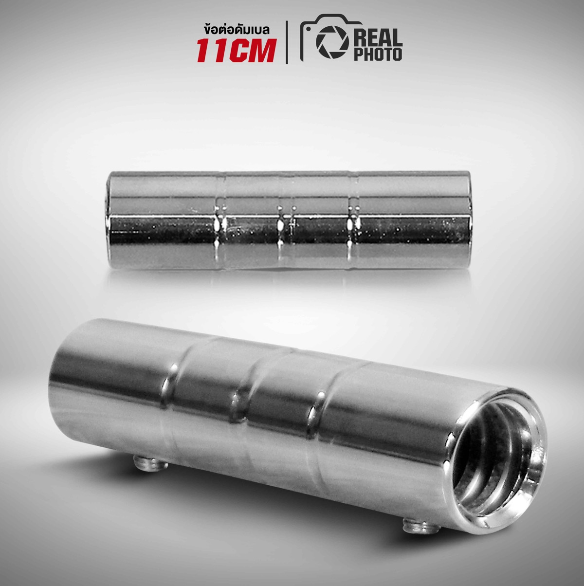 ข้อต่อดัมเบล 11cm แปลงเป็นบาร์เบล ราคา 197 บาท*ส่งฟรี