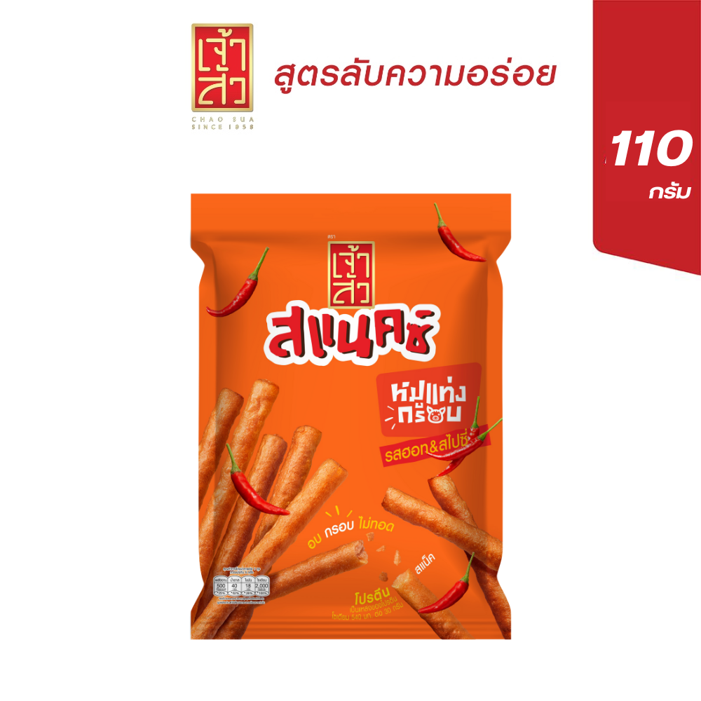 เจ้าสัว หมูแท่งกรอบ รสฮอท & สไปซี่ 110 กรัม ราคา 83 บาท*ส่งฟรี