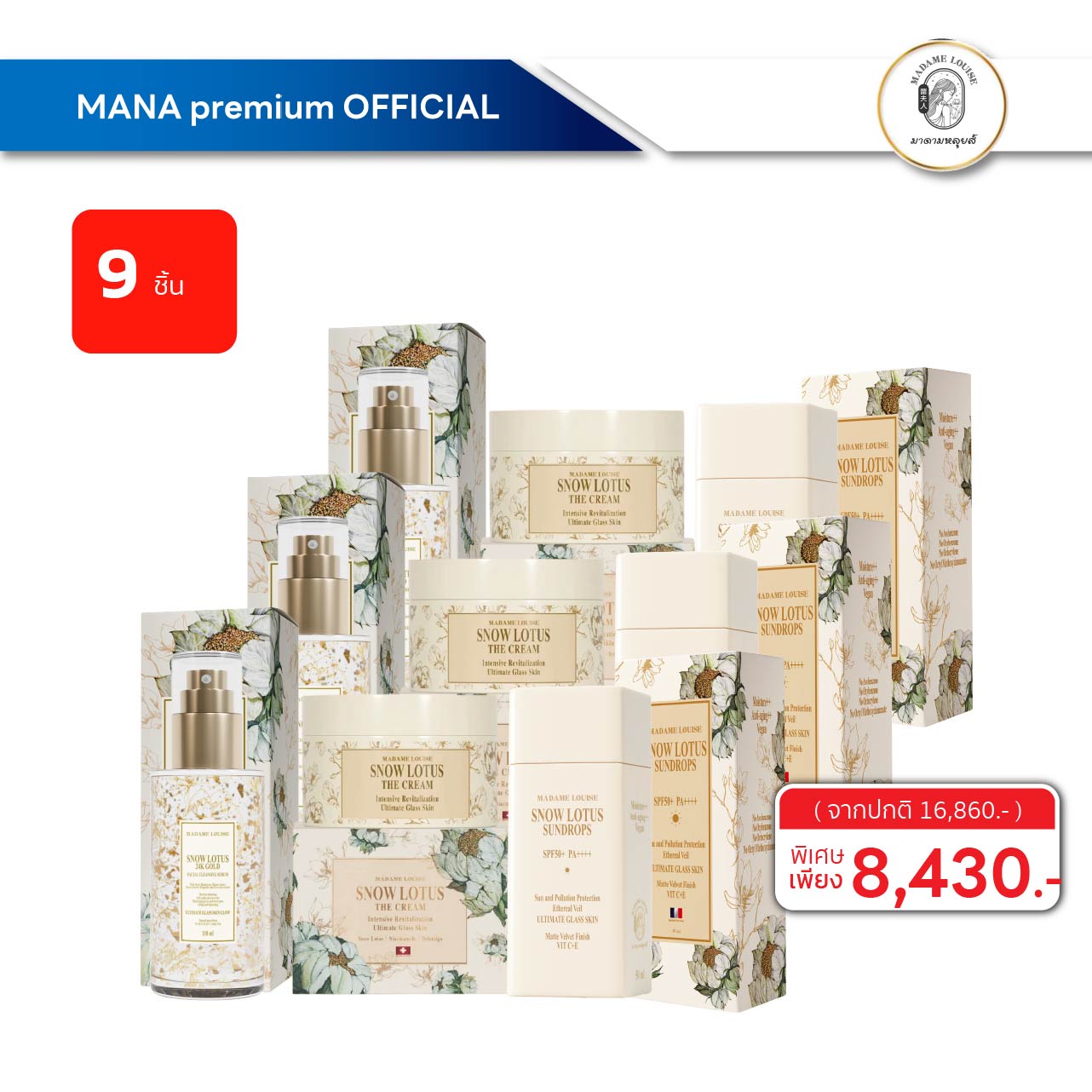 🔆 This Set Is a Must-Have. 🔆 Madame Louise Serum, Cream, Sunscreen 3in1 Madame Louise Snow Lotus Products