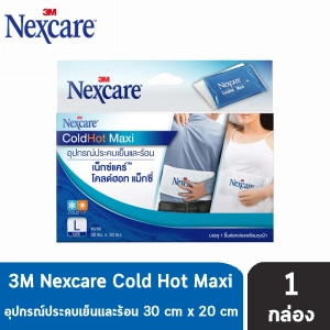 ภาพหน้าปกสินค้า3M Nexcare Cold Hot Pack Maxi เน็กซ์แคร์ อุปกรณ์ประคบเย็นและร้อน 30x20 ซม. [1 กล่อง] แผ่นเจลประคบร้อน/เย็น ลดอาการอักเสบ ปวดบวม ซึ่งคุณอาจชอบสินค้านี้