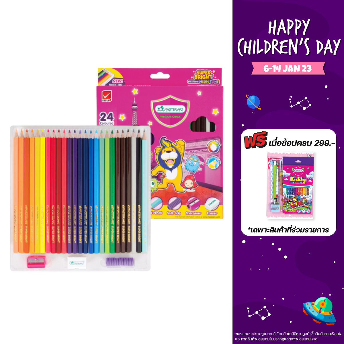 Master Art สีไม้ ดินสอสีไม้ แท่งยาว 24 สี รุ่นซุปเปอร์ไบรท์ จำนวน 1 กล่อง