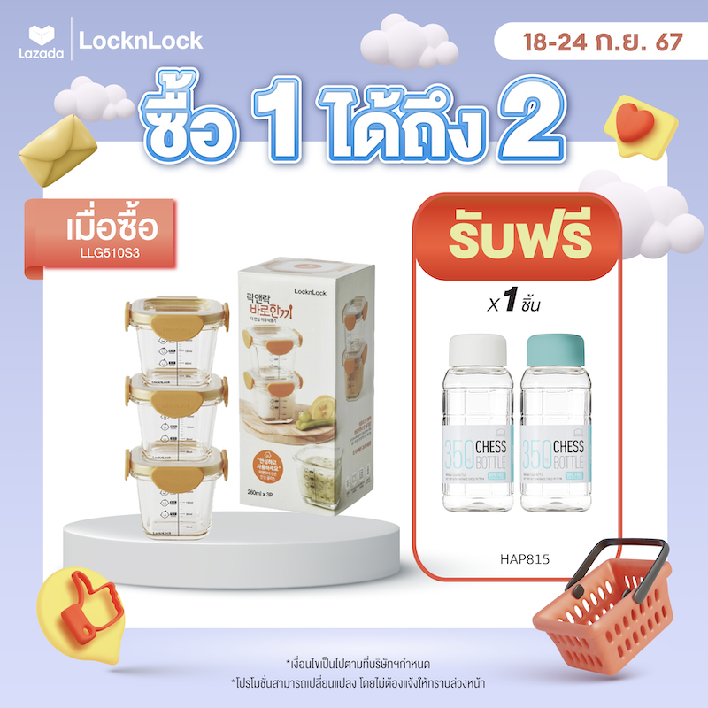 LocknLock - เซตกล่องแก้วใส่อาหารสำหรับเด็ก Baby Food Container 3 ชิ้น รุ่น LLG510S3 ราคา 575 บาท*ส่งฟรี