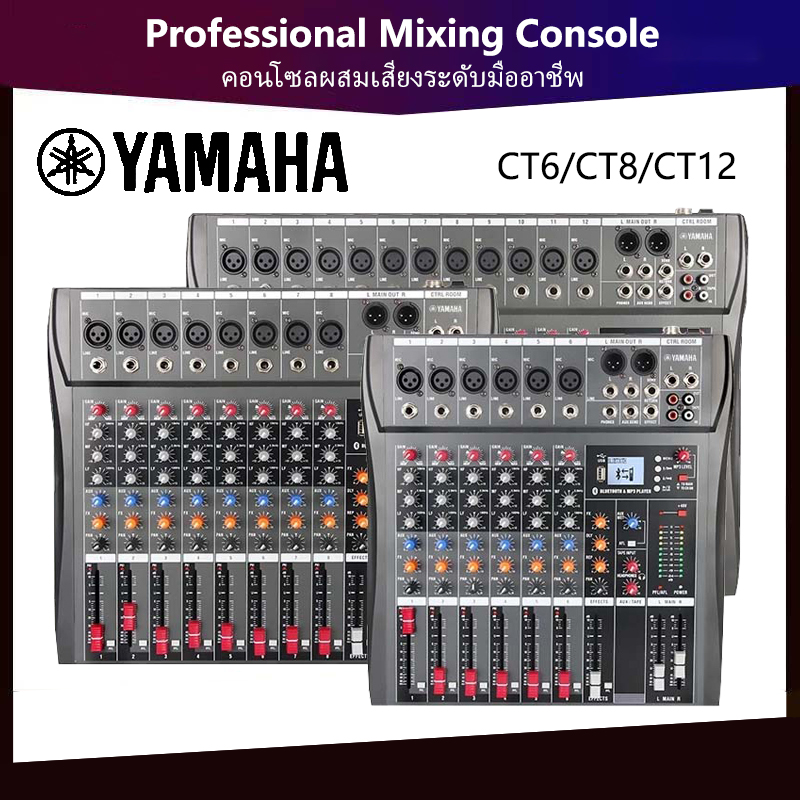 Sound Input, built-in mixer, Bluetooth DSP cable, echo sound, 6-way mixing console, 8-way, 12-way ราคา 1,588 บาท*ส่งฟรี