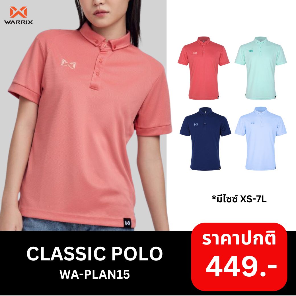 WARRIX เสื้อโปโลแขนสั้น CLASSIC POLO SHIRT New Color 2024 (WA-PLAN15) ราคา 381 บาท*ส่งฟรี