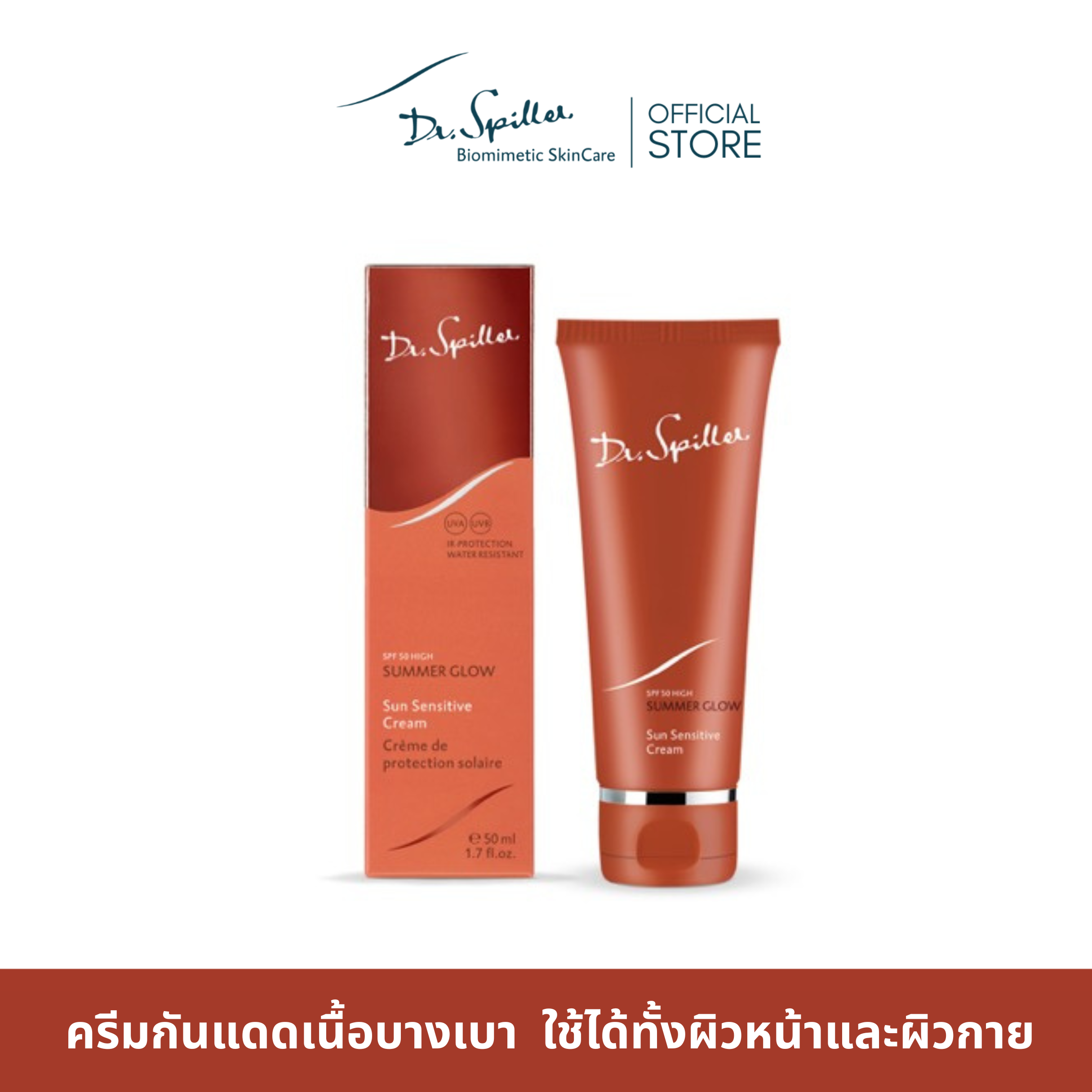 Dr. Spiller Summer Glow - Sun Sensitive Cream Spf 50, a Sunscreen That Can Be Used on Both Face and Body [Exp.Sep 2028] ราคา 2,890 บาท*ส่งฟรี