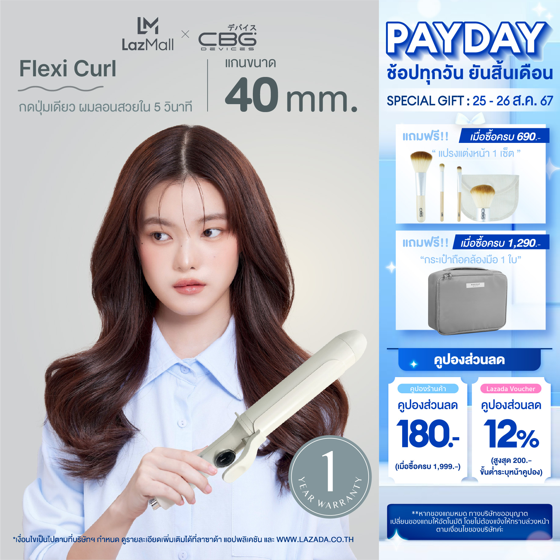 KIKI&CO Flexi Curl เครื่องม้วนผมแกน 40 mm ลอนเกาหลี ระบบไอออนลบ 50ล้าน ผมเงา ม้วนลื่นไม่กินผม มีมอก รับประกัน 1 ปี ราคา 1,249 บาท*ส่งฟรี