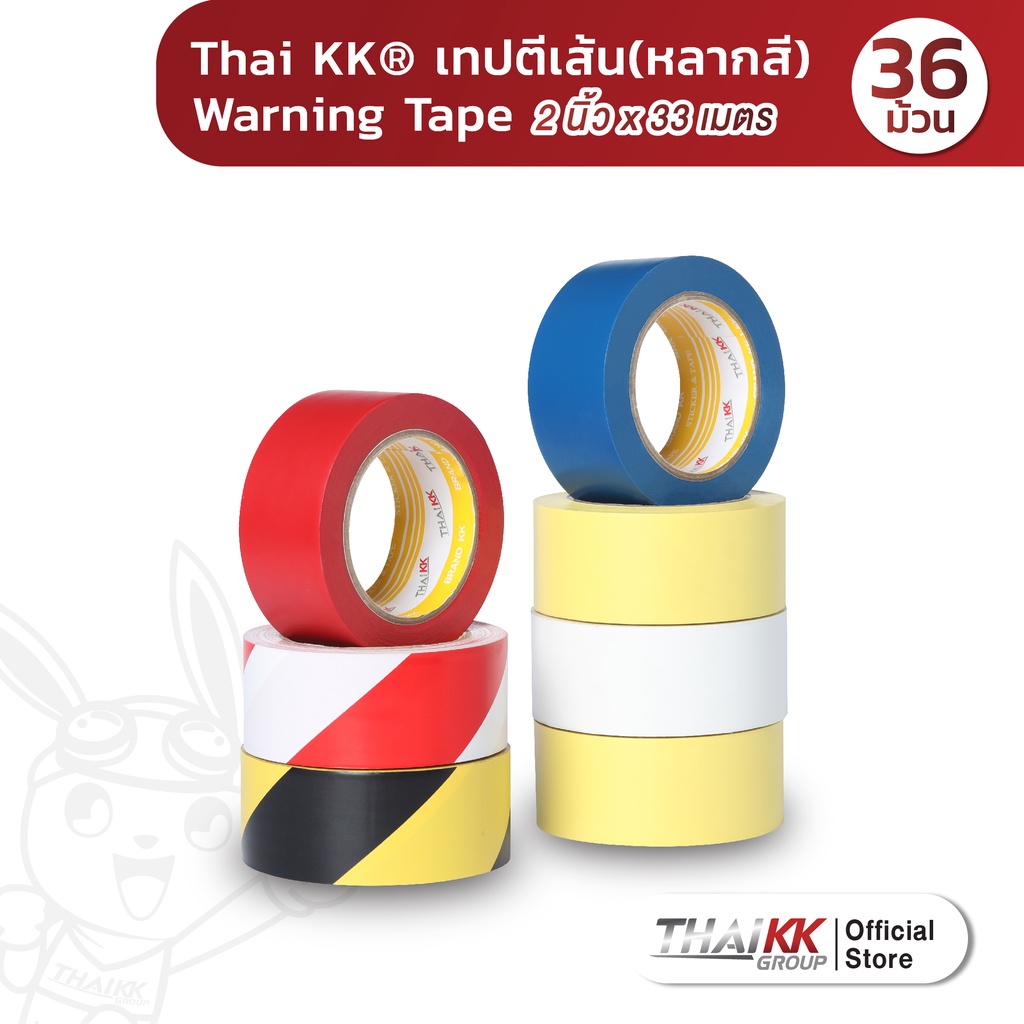 [ยกลังสุดคุ้ม] Thai KK® เทปตีเส้น Warning Tape เทปกั้นพื้นที่ (หลากสี) 2 นิ้ว x 33 เมตร 150 ไมครอน ราคา 2,485 บาท*ส่งฟรี