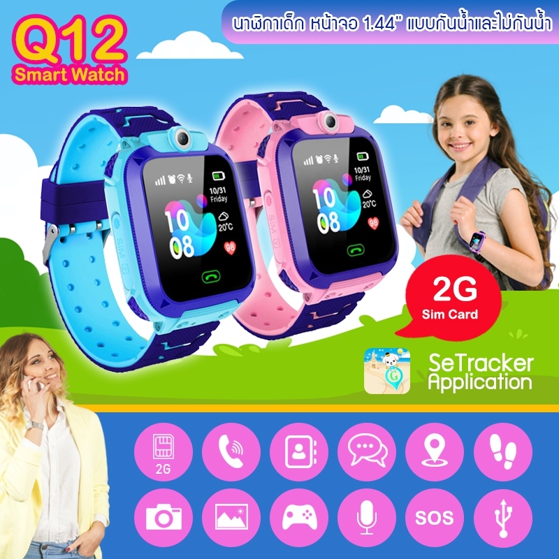 KNT โทรศัพท์สมาร์ทนาฬิกา Q12 สำหรับเด็กนักเรียน หน้าจอ1.44 นิ้ว
