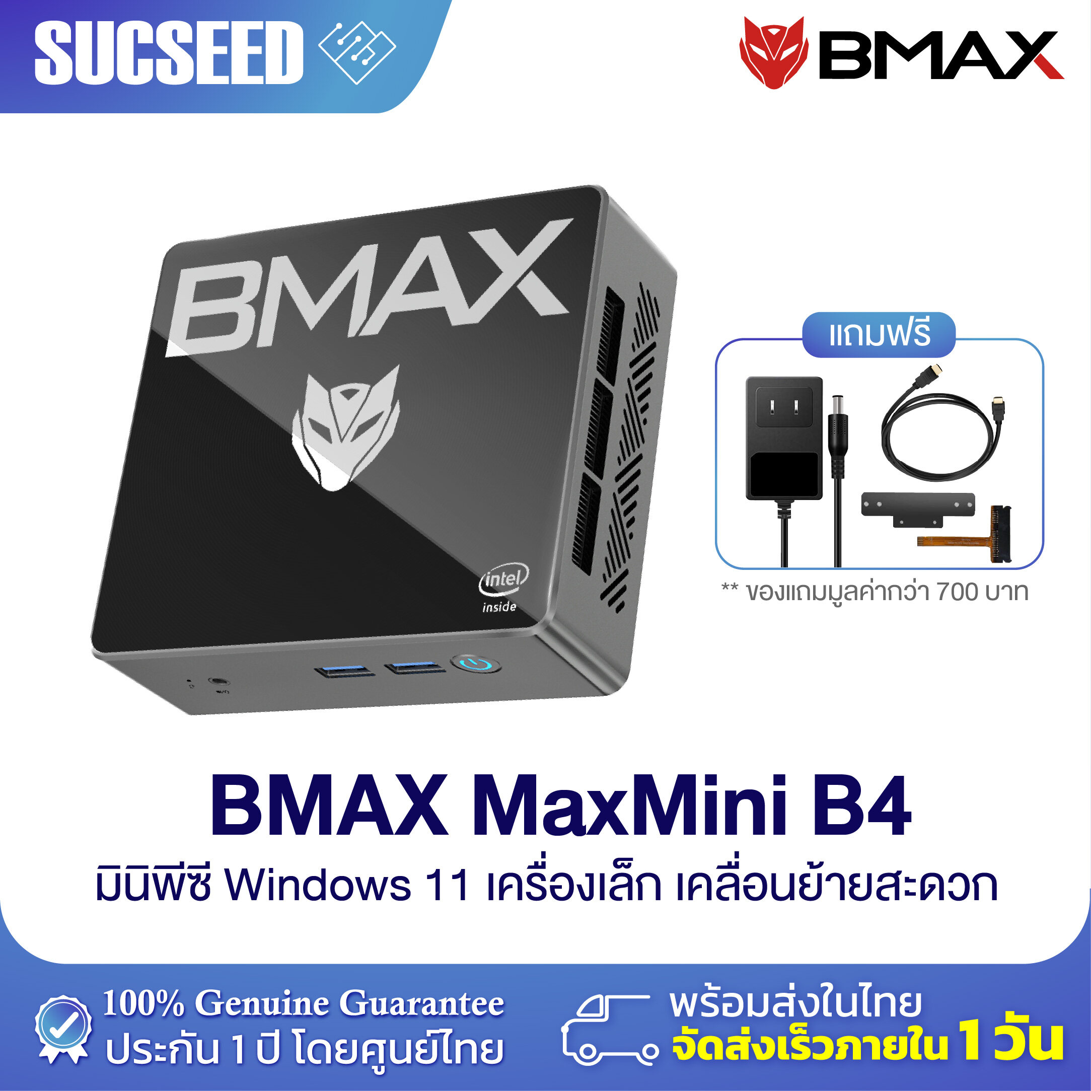BMAX Thailand - ‼️ New Arrival Maxmini B7 Pro 🤩 มากับ Core