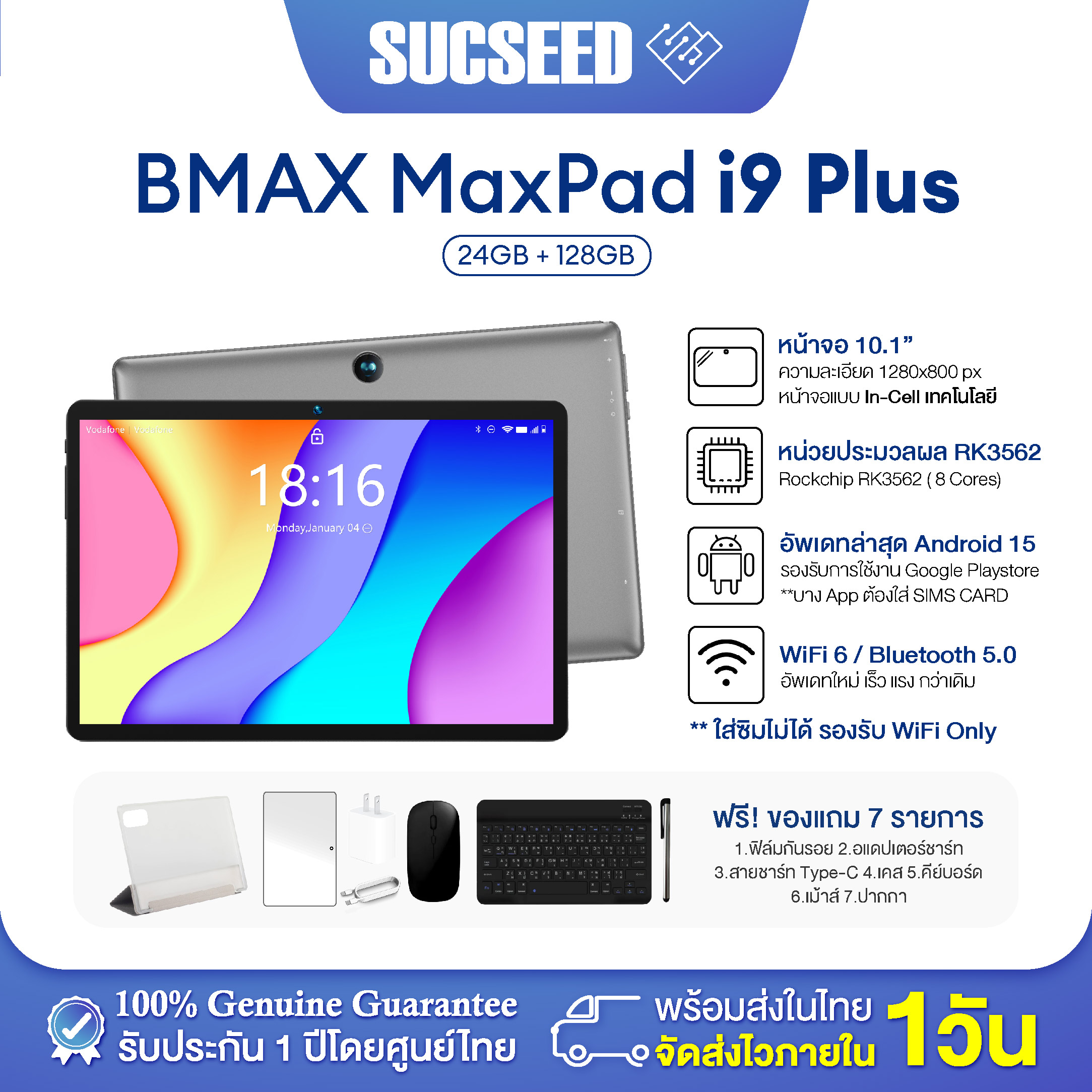 🎁 Get a Free Case and Keyboard Mouse Set. 🇹 🇭 (Ready to Ship) 2026 Bmax I9 Plus Tablet Wi-Fi Only │ 10.1 Inch Screen, 24Gb Ram (4+20) / 128Gb Rom │ Rk3562 Quad-Core Cpu │ Affordable Price │ 1 Year Insurance ราคา 3,415 บาท*ส่งฟรี