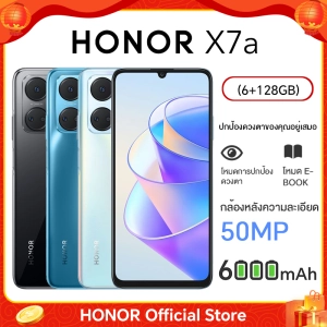 สินค้า โทรศัพท์มือถือ HONOR X7a 6.74 นิ้ว | Mediatek Helio G37 (12 nm) 6G+128G กล้องหลัง 50MP (โทรศัพท์มือถือ)