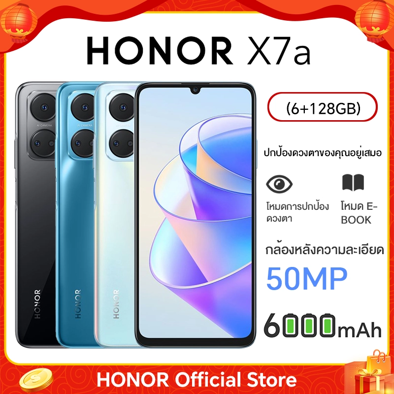 ภาพหน้าปกสินค้าโทรศัพท์มือถือ HONOR X7a 6.74 นิ้ว  Mediatek Helio G37 (12 nm) 6G+128G กล้องหลัง 50MP (โทรศัพท์มือถือ)