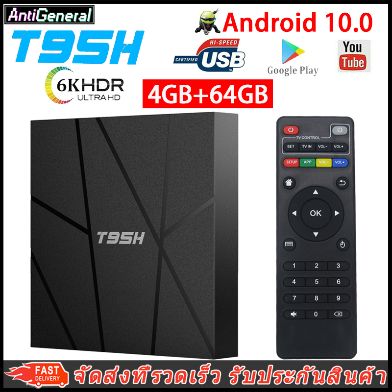 NEW T95H กล่องแอนดรอยbox 2020 Smart Android 10.0 TV Box Youtube Netflix 2GB/4GB RAM 16GB 32GB 64GB ROM Allwinnner H6 2.4G/5G Dual Wifi Bluetooth 6K HD Set Top Box