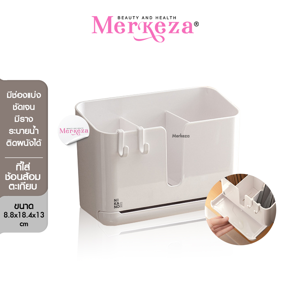 NIKANO Drain Chopsticks Box ที่วางช้อนส้อมตะเกียบ ระบายน้ำ ชั้นวางของ ติดผนัง แต่งบ้าน แขวนผนัง ห้องครัว ที่เสียบมีด ชั้นวางช้อน กล่องตะเกียบ ราคา 269 บาท*ส่งฟรี