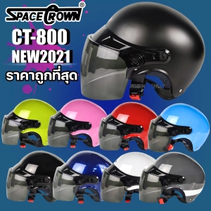 ภาพหน้าปกสินค้าหมวกกันน็อค SPACE CROWN รุ่น CT-800 NEW2021 มีสีให้เลือก 9 สี ที่เกี่ยวข้อง