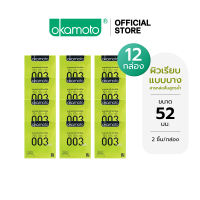 Okamoto ถุงยางอนามัย โอกาโมโต ซีโร่ ซีโร่ ทรี 003 อะโล บรรจุ 2 ชิ้น  x 12 กล่อง