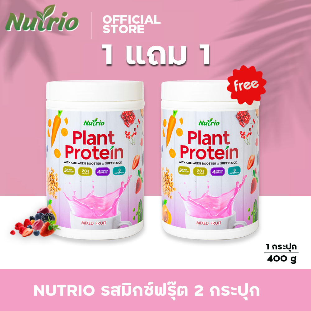 Nutrio Plant Based Protein Shake ราคา 780 บาท*ส่งฟรี