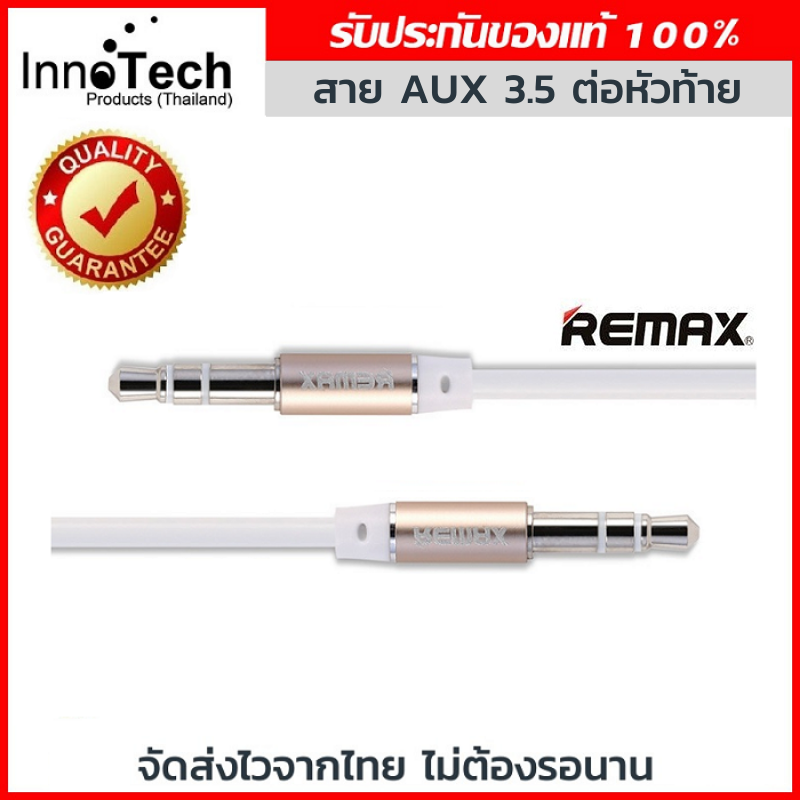 REMAX 3.5 AUX Audio cable RL-L100 สายหูฟัง 1m สาย3.5 ต่อหัวท้าย