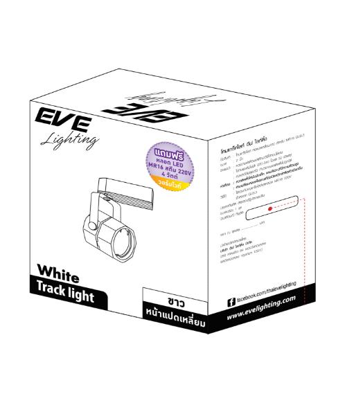 EVE โคมแทร็คไลท์ หน้าแปดเหลี่ยม -หลอด MR16 GU5.3 warmwhite สีขาว