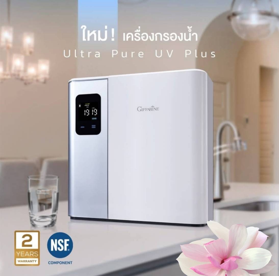 เครื่องกรองน้ำแร่อัลคาไลน์ กิฟฟารีน อัลตร้า เพียว ยูวี พลัส เพราะชีวิตต้องการมากกว่าแค่น้ำสะอาด ราคา 19,760 บาท*ส่งฟรี