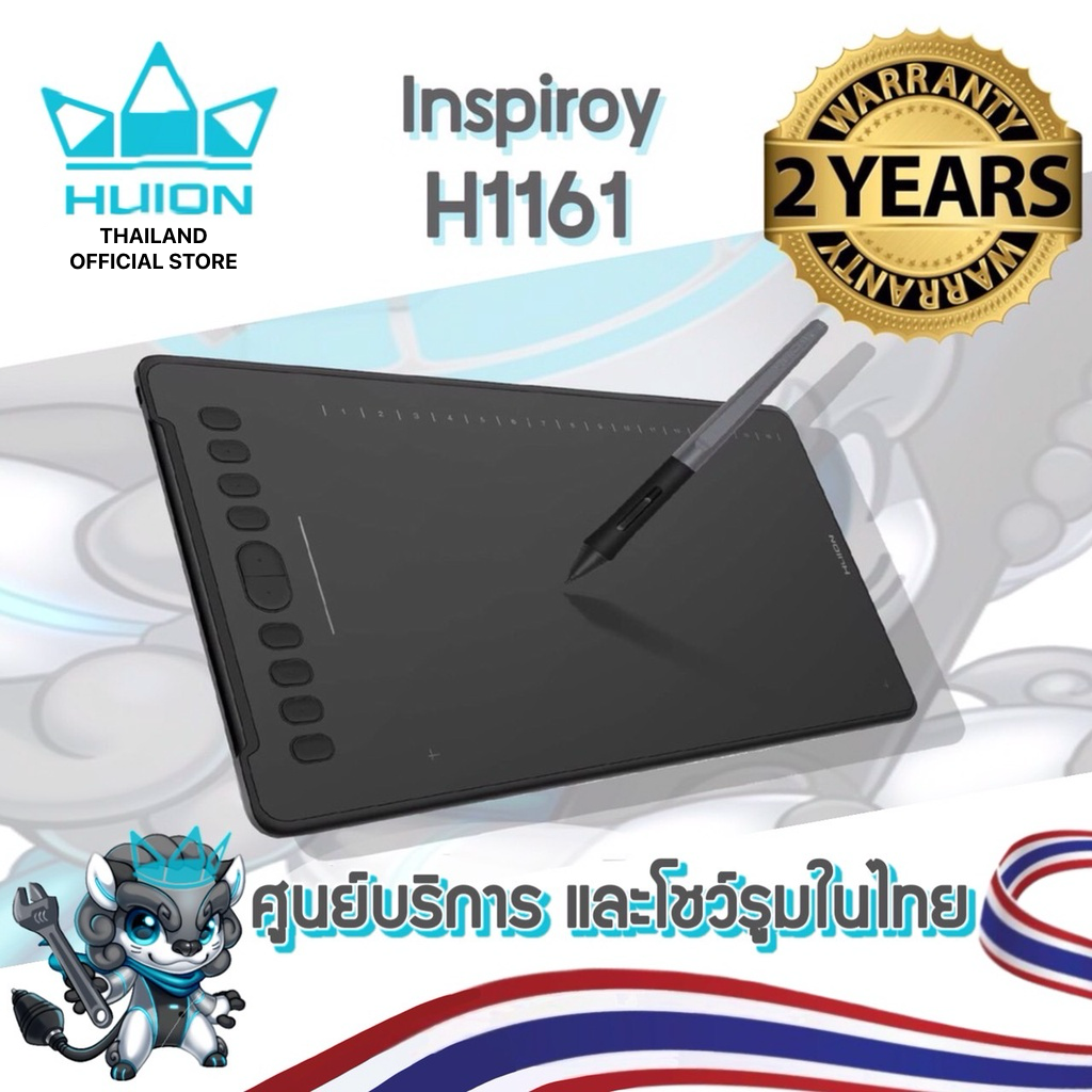 พร้อมส่ง Huion PenTablet Inspiroy H1161(รับประกัน2ปี-มีศูนย์ไทย)เมาส์ปากกาสำหรับวาดภาพกราฟฟิก ราคา 3,800 บาท*ส่งฟรี