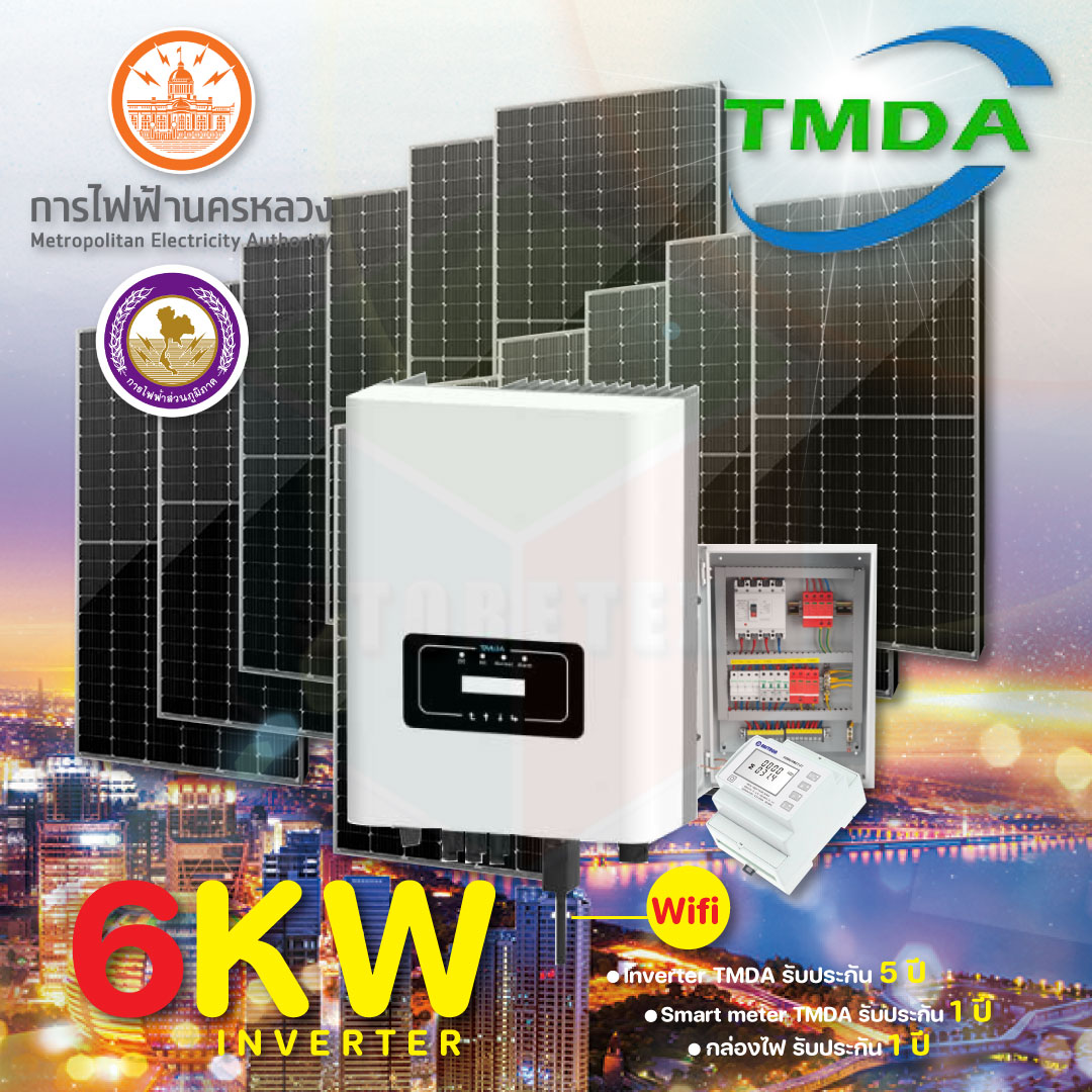 TMDA ชุดโซลาร์เซลล์ 6K 3Phase รุ่น Sun-6K-G03(3P) + แผง625W 12 แผง พร้อมอุปกรณ์ติดตั้งครบชุด