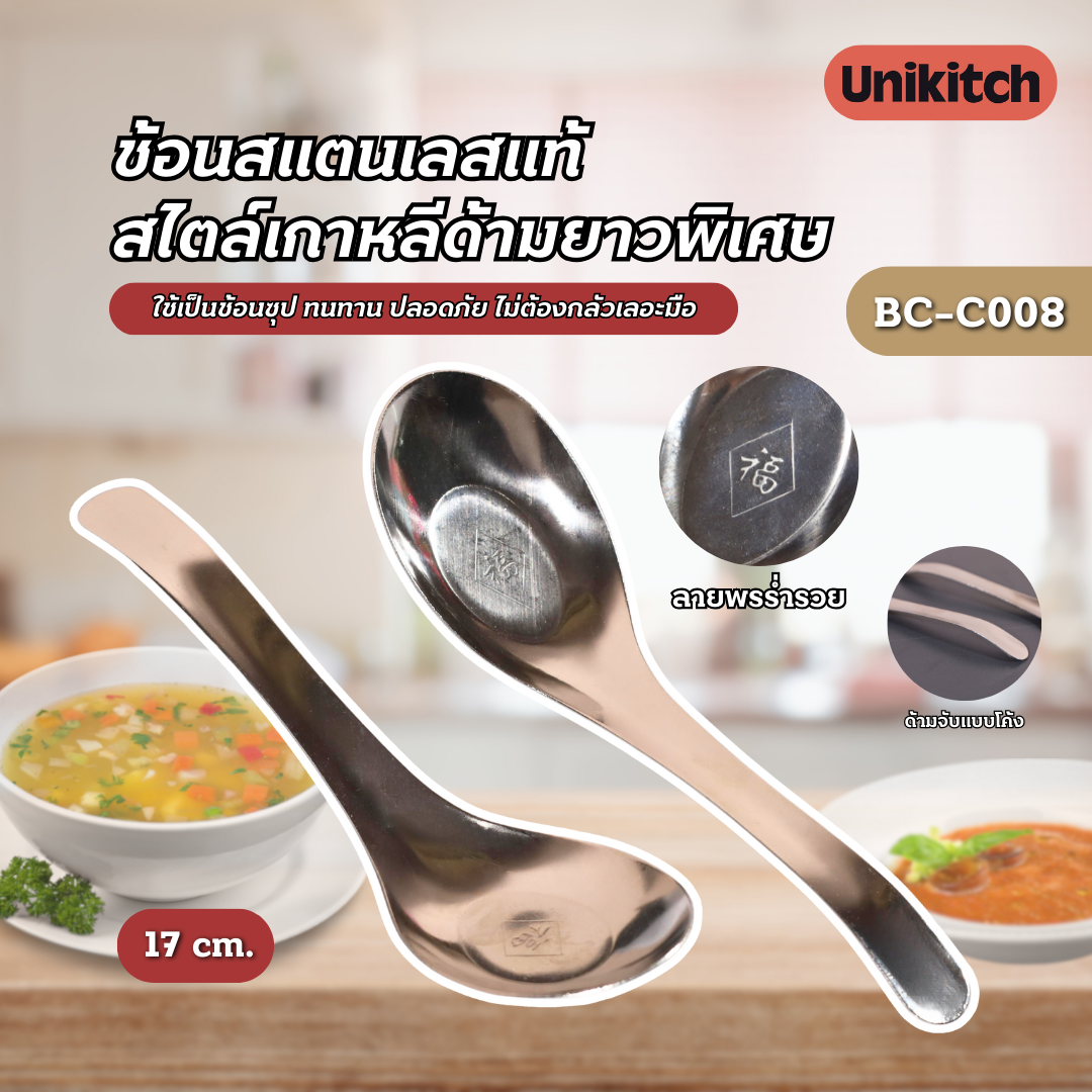 ช้อนกลางด้ามยาว ช้อนสไตล์เกาหลีด้ามยาวพิเศษ ช้อนตักแกง ทำจากสแตนเลสเเท้ ทนทาน ด้ามยาว17ซม. พร้อมส่ง ราคา 5 บาท*ส่งฟรี