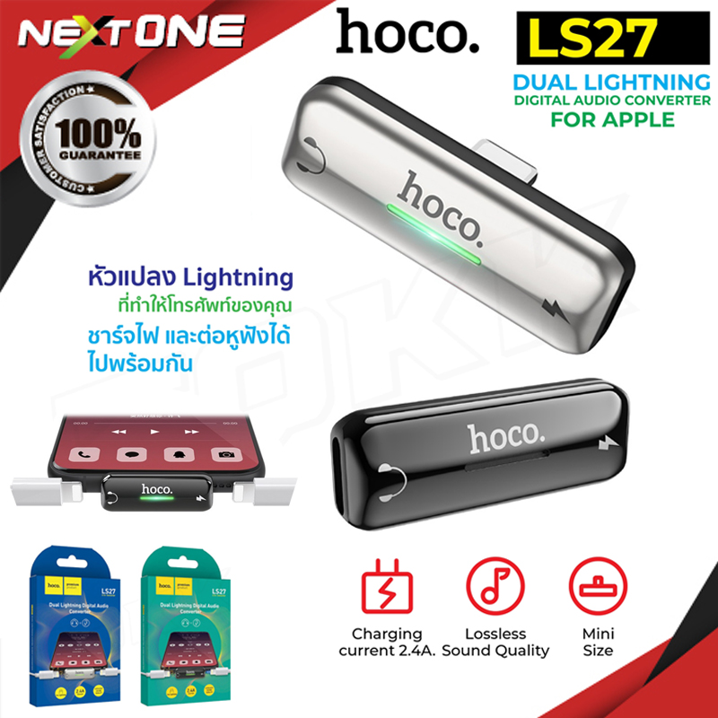Hoco LS27 3in1 Dual Lightning adapter charging current 2A audio converter อะแดปเตอร์แปลงชาร์จ+ต่อหูฟัง+คุยโทรศัพท์ Nextone