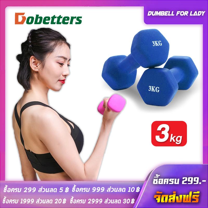 ดูภาพ DUMBELL FOR LADY ดัมเบลล์ผู้หญิง ลดขนาดแขนให้เล็กลง ขายแพ็คคู่ สีชมพู / สีน้ำเงิน รุ่นใหม่ เหล็ก + Neoprene ขนาด 1kg,2kg,3kg,4kg มีข้างละ 0.5kg, 1kg, 1.5kg, 2kg เพิ่มเติม DUMBELL FOR LADY ดัมเบลล์ผู้หญิง ลดขนาดแขนให้เล็กลง ขายแพ็คคู่ สีชมพู / สีน้ำเงิน รุ่นใหม่ เหล็ก + Neoprene ขนาด 1kg,2kg,3kg,4kg มีข้างละ 0.5kg, 1kg, 1.5kg, 2kg