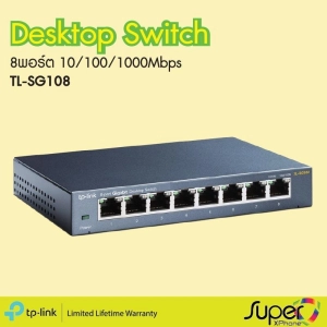 ภาพหน้าปกสินค้าTP-Link 8-Port 10/100/1000Mbps Desktop Switch  TL-SG108 ที่เกี่ยวข้อง