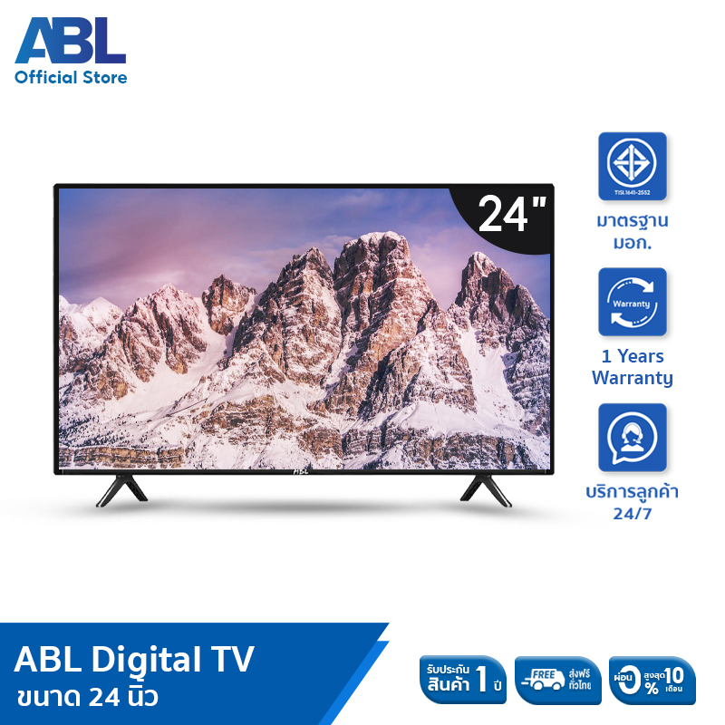 สมาร์ททีวี แอนดรอยด์ทีวีความคมชัดสูง 4K ABL TV Digital ขนาด 24 นิ้ว LED Digital TV โทรทัศน์ (รุ่น LED-24) ใช้งานทนทาน ภาพคมชัด สวยครบจบทุกฟังก์ชั่นในเครื่องเดียว [รับประกัน 1 ปี ศูนย์ไทย]