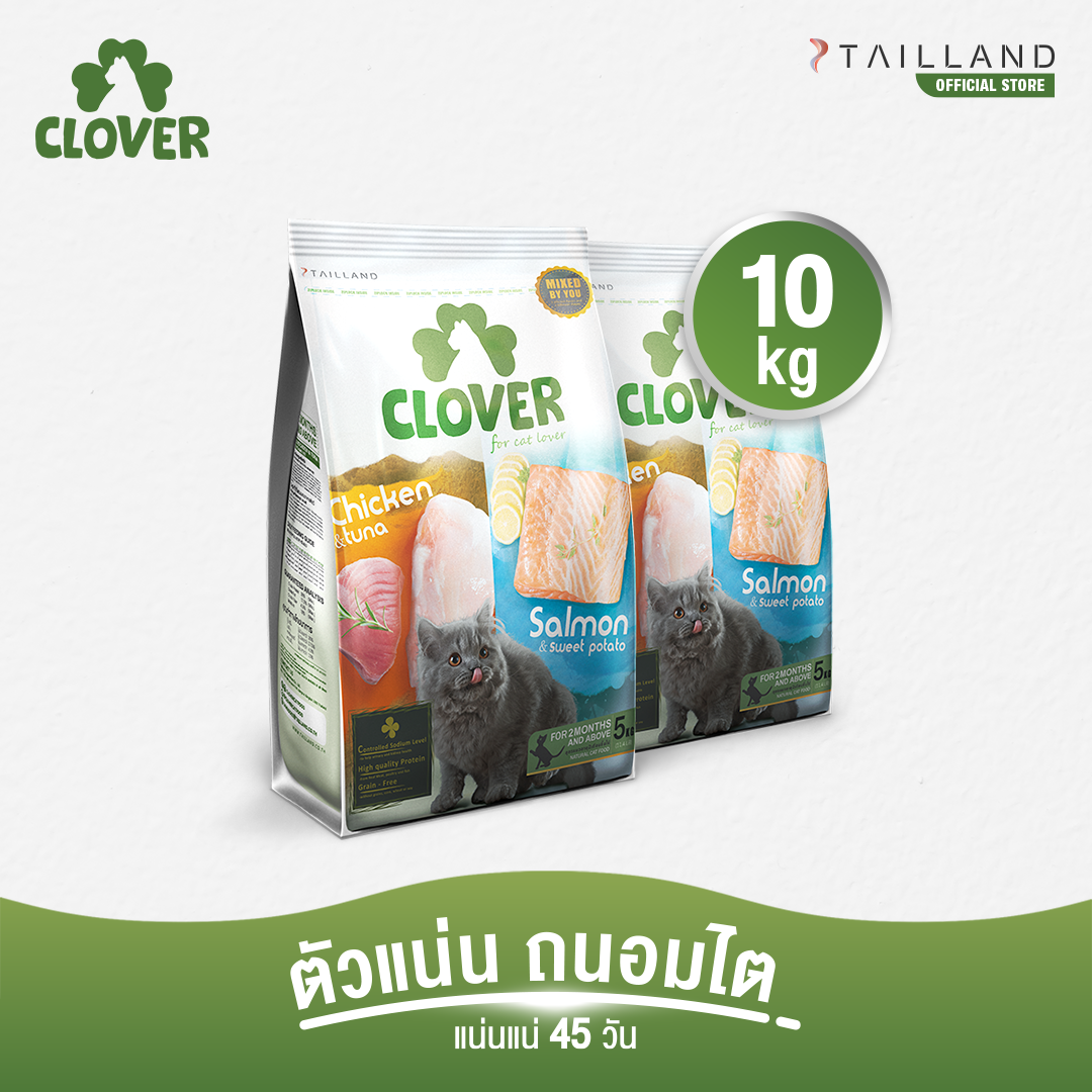 Clover - ultra holistic cat food | low sodium (no by-products & grain-free) 10 kg ราคา 2,519 บาท*ส่งฟรี