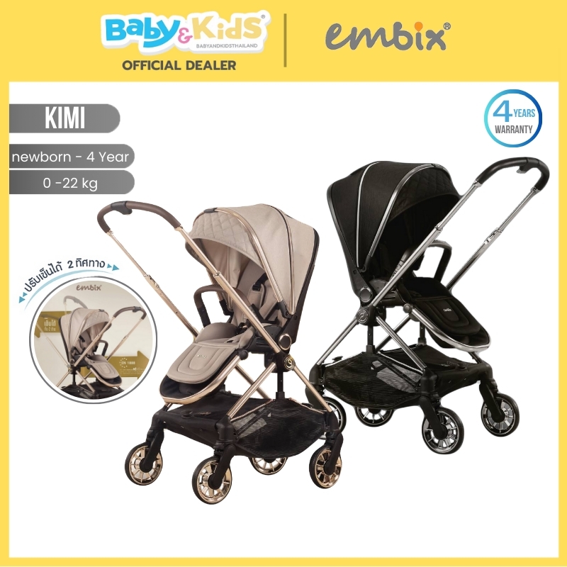รถเข็นเด็กพับได้ EMBIX Kimi แรกเกิดสามารถเข็นได้ 2 ทิศทาง โดยไม่ต้องหมุนเบาะ รองรับน้ำหนักตั้งแต่แรกเกิด - 22 กก. ไทยเซ็นเตอร์ประกันภัย ราคา 21,094 บาท*ส่งฟรี