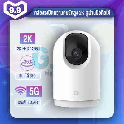Xiaomi mijia กล้องวงจรปิดสมาร์ท ip pro 360 มุม ptz gateway dual frequen 5 ghz wifi