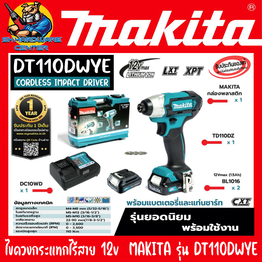ไขควงกระแทกไร้สาย 12v ขนาดหัวจับดอก 1/4" ยี่ห้อ MAKITA รุ่น TD110DWYE (รับประกัน 1ปี) ราคา 4,390 บาท*ส่งฟรี