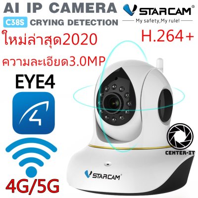กล้องวงจรปิดไร้สาย VStarCam C38S WiFi IR IP Camera H264+ 3.0MP By.Center-it กล้องวงจรปิดไร้สาย VStarCam C38S WiFi IR IP Camera H264+ 3.0MP By.Center-it