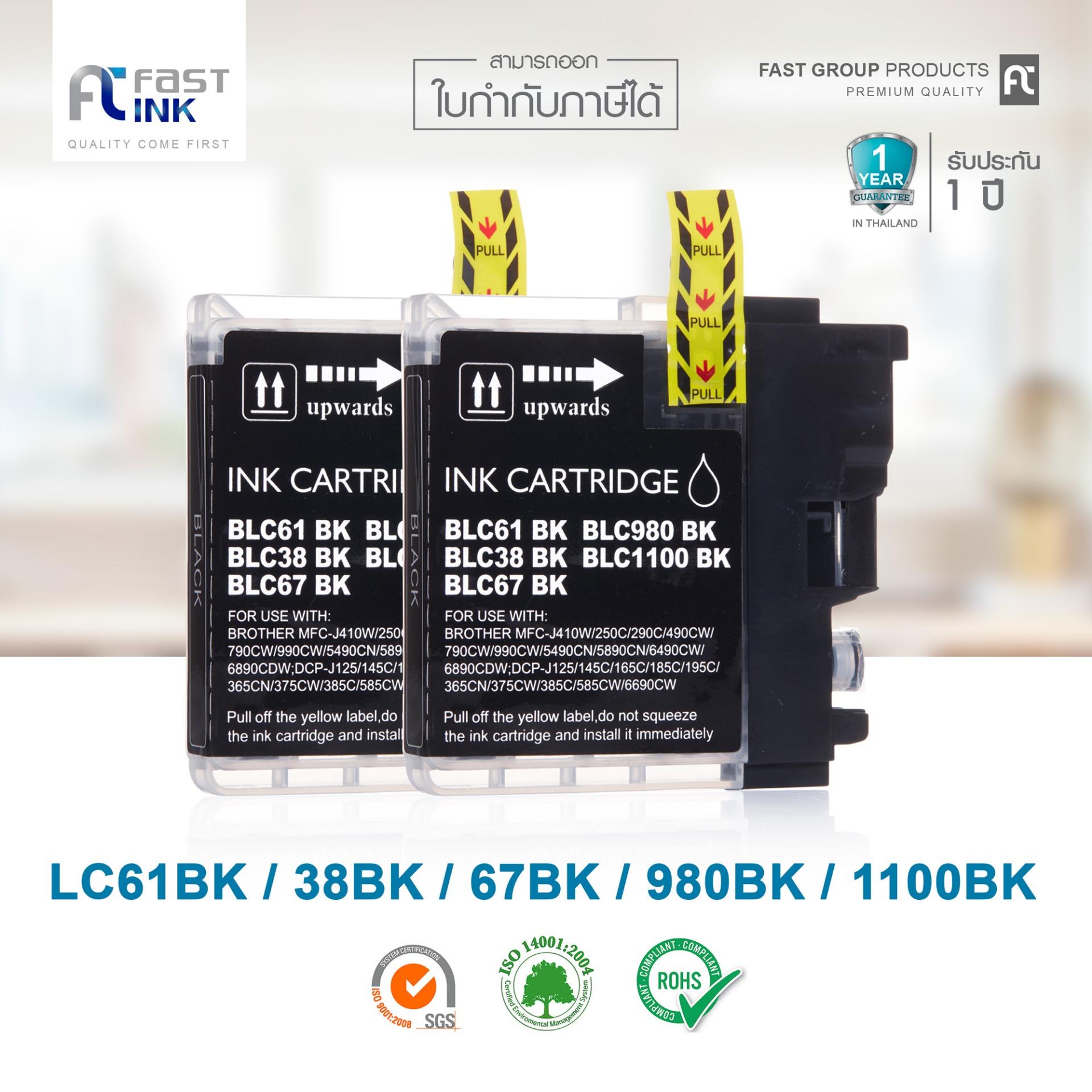 Fast Ink สำหรับรุ่น  LC38 BK ( 2 ตลับ ) หมึกอิงค์เทียบเท่า