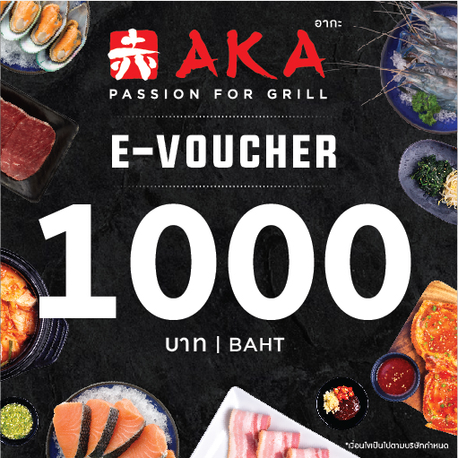 [E-Voucher AKA] บัตรกำนัล ร้านอากะ บุฟเฟ่ต์ปิ้งย่าง มูลค่า 1,000 บาท