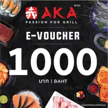 ราคา[E-Vo AKA] บัตรกำนัล ร้านอากะ บุฟเฟ่ต์ปิ้งย่าง มูลค่า 1,000 บาท