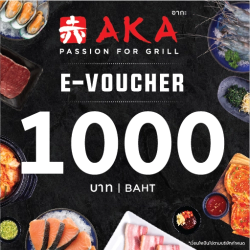 [E-Vo AKA] บัตรกำนัล ร้านอากะ บุฟเฟ่ต์ปิ้งย่าง มูลค่า 1,000 บาท