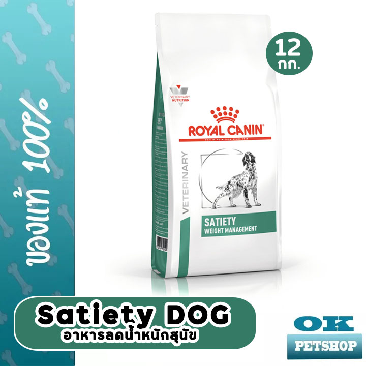รูปสินค้า Royal canin VET Satiety Weight management 12 KG
