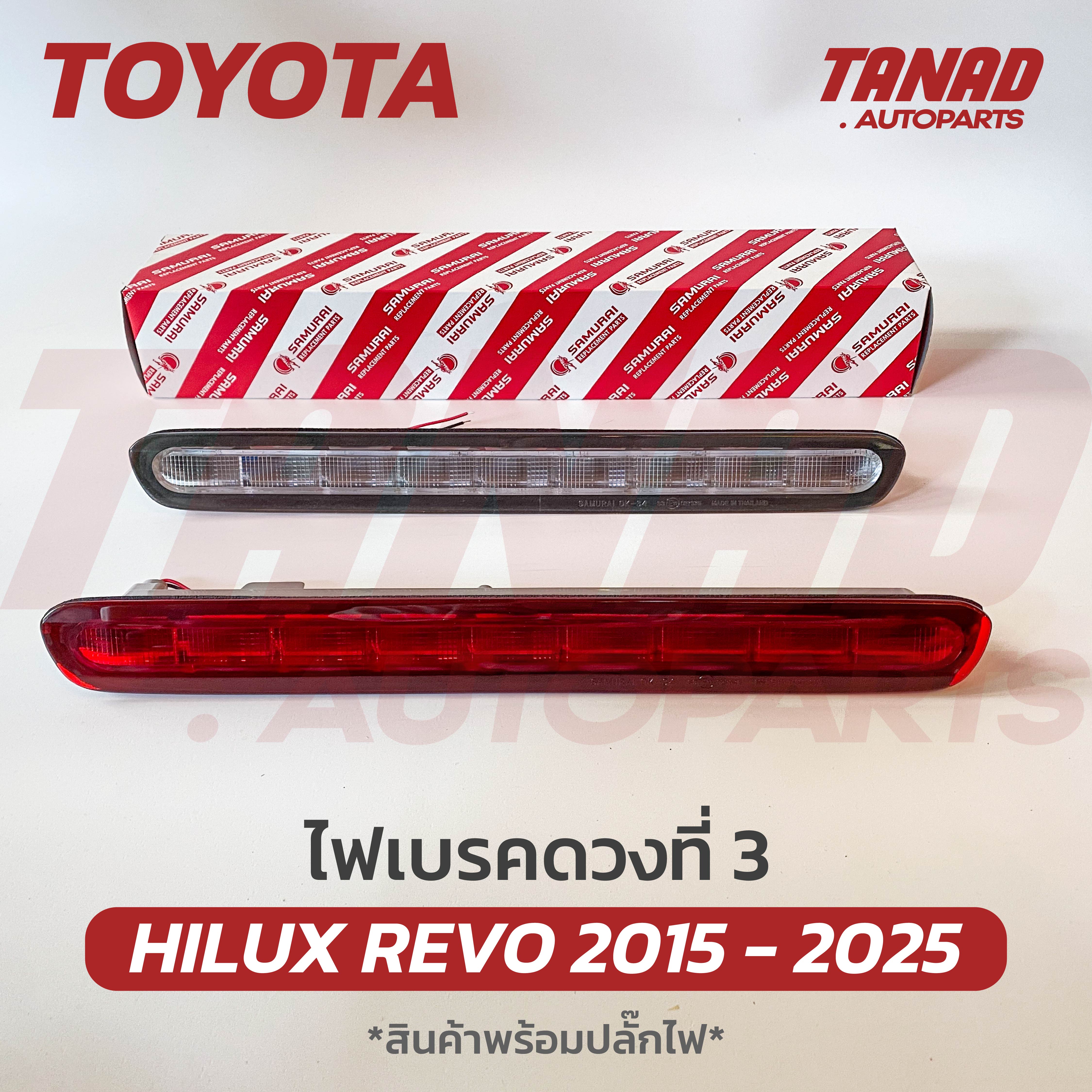 3Rd Brake Light Revo 2015-2025 Red White Toyota Hilux Revo Tail Brake Light Revo Rear Brake Light ราคา 580 บาท*ส่งฟรี