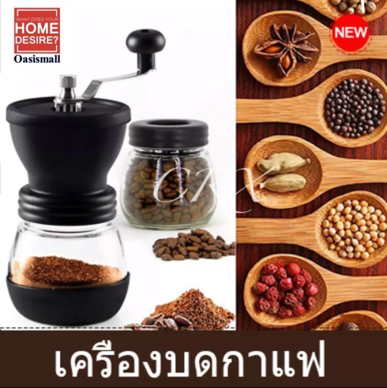 ราคาและรีวิวCRX เครื่องบดกาแฟวินเทจ เครื่องบดสมุนไพร บดเมล็ดถั่ว ที่บดเม็ดกาแฟ เครื่องบดกาแฟ แบบมือหมุน เครื่องบดเมล็ดกาแฟ Deemrt BK-201