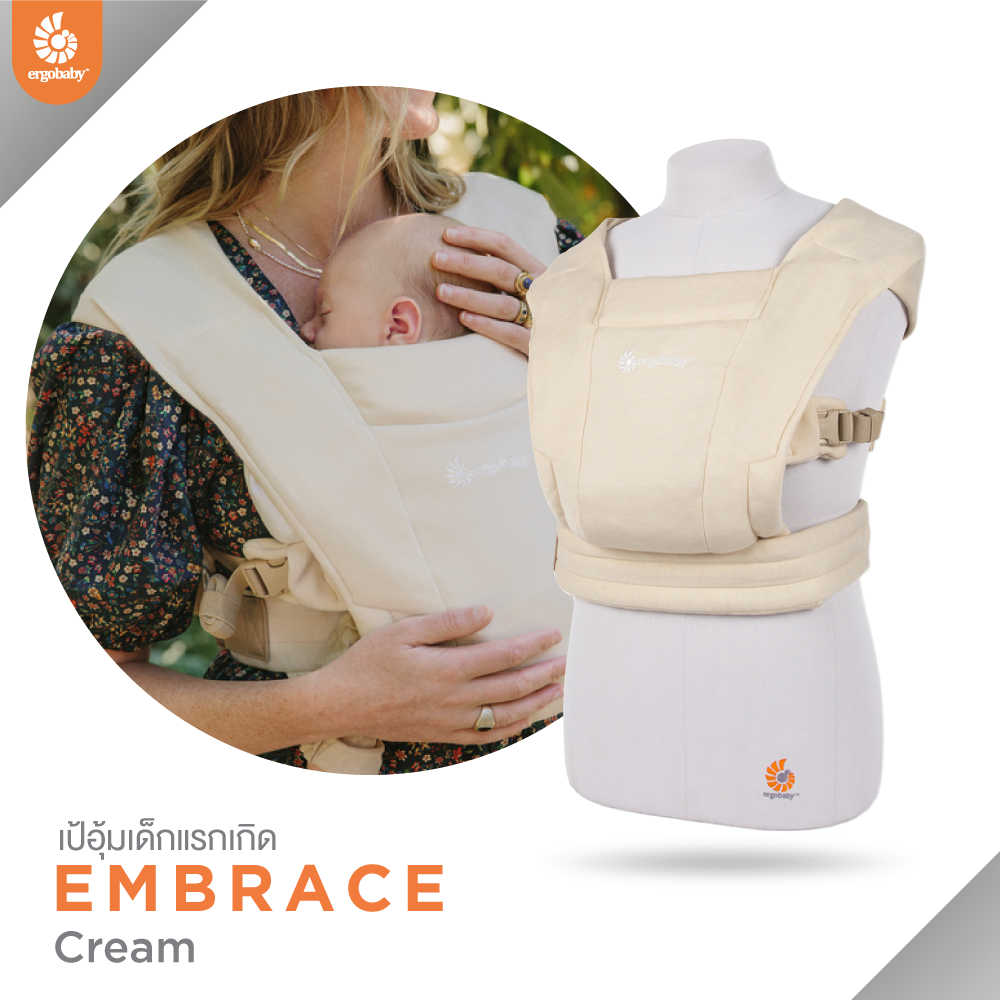 Ergobaby Baby Carrier, Embrace Soft Knit Model, Cream Color, 0-18m, Newborn Baby Carrier Baby Carrier ราคา 5,950 บาท*ส่งฟรี